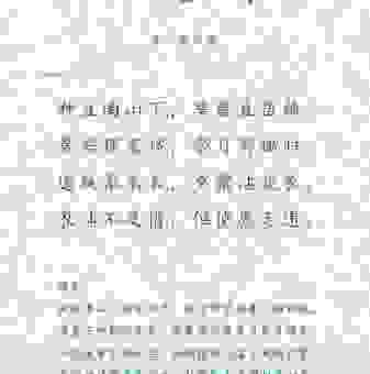 天荒地老无人识这句诗出自哪里?真正含义终于搞明白