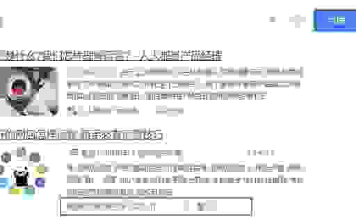 搞不懂搜索是什么意思?一篇看懂搜索引擎原理