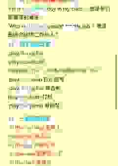 靽怎么读和什么意思？看完你就不会再忘记了