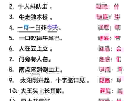 点点积累求广知打一汉字是什么？快速揭晓谜底很简单