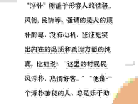 搜索赤朴是什么意思？看看专业人士是怎么解读的