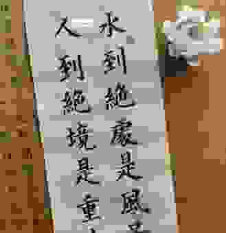 两点水打一字是什么字？学会这个字让你不再迷糊