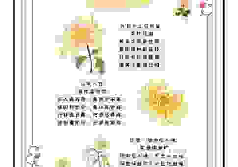 中秋菊盛开打一成语是什么？这个谜底你肯定猜不到