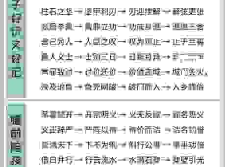 想知道关公战李逵打一成语吗?小编帮你一次性搞懂所有细节