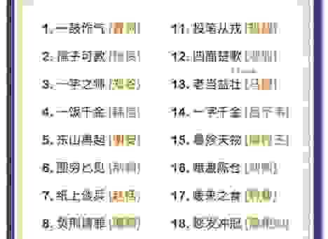 想知道关公战李逵打一成语吗?小编帮你一次性搞懂所有细节