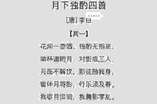 探秘高台对映月分明 字背后的创作故事和意境