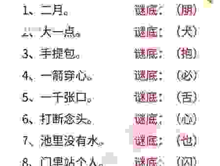 猜灯谜一生别离为耕耘打一动物，你绝对想不到的答案！