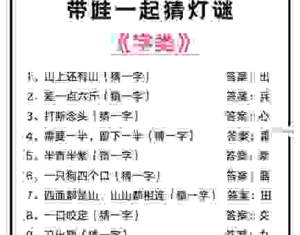 猜灯谜一生别离为耕耘打一动物，你绝对想不到的答案！