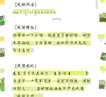 探秘天涯若比邻打一成语的真正含义是什么？别再猜错了！