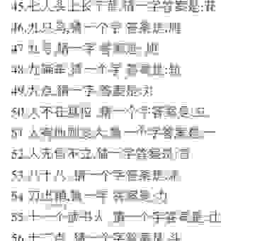 坐定左右无人打一字答案揭晓！学会这个就能轻松破所有谜题！