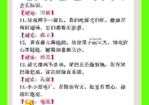 坐定左右无人打一字答案揭晓！学会这个就能轻松破所有谜题！