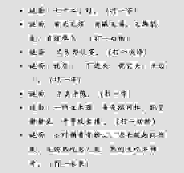 关于十五不出门打一成语的谜题 答案原来这么简单