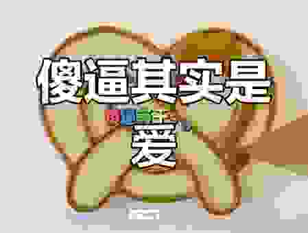 网络上说的逼逼是什么意思？这些用法你都知道吗