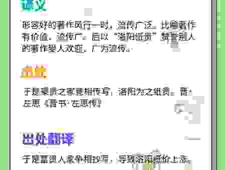如解倒悬是什么意思？这个成语背后有什么典故？