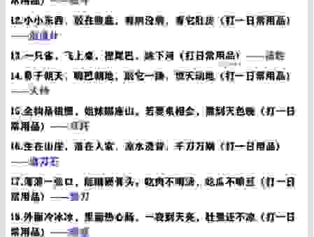 婚期定在元宵后打一个成语怎么说？这个谜题很简单