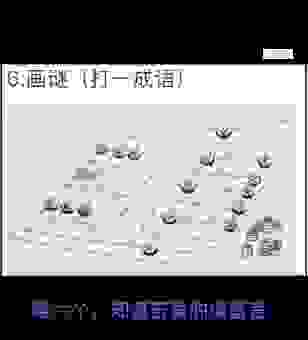 十日画一水打一字谜是什么字？答案揭晓让你轻松搞定