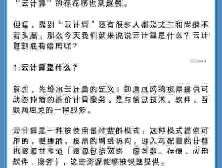 深度解析云间是什么意思？普通人也能看明白！
