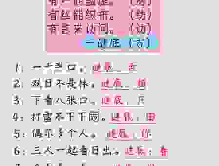 带鱼味美打一字是什么?这个谜题答案你肯定想不到