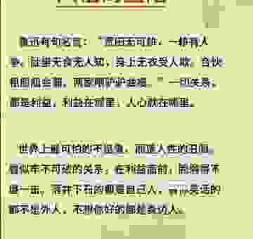 种田大有可为打一字是什么？看完你就明白了！