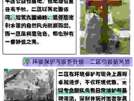 生在鸡家湾的民间传说和历史文化大揭秘