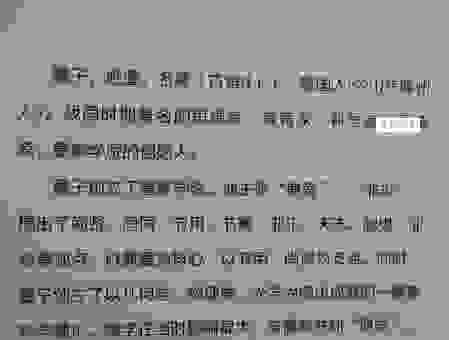 生在鸡家湾的民间传说和历史文化大揭秘