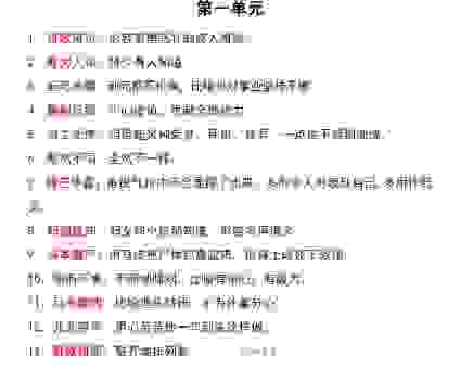 怎么快速知道弃女打一成语的答案 这些技巧要记住