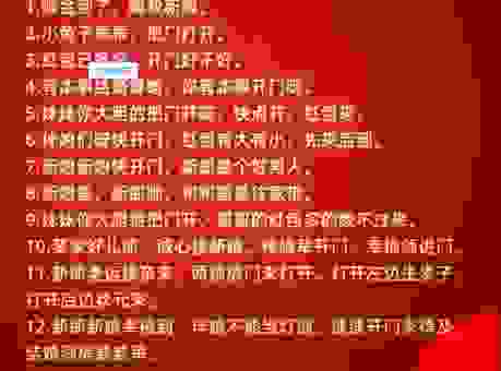 婚礼定在元宵节后打一成语的正确答案是什么呢?