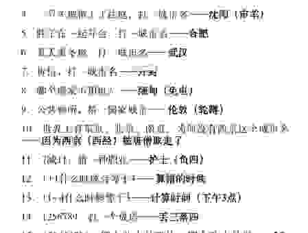 日落草丛中打一字脑筋急转弯答案揭秘很简单