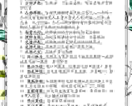 不知道中否是什么意思?看完这篇就全明白了