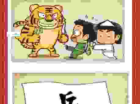 卧倒打一成语你猜对了吗?学会了这个成语就不用愁了