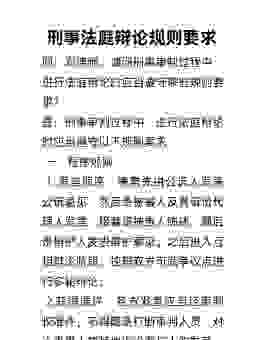 裁判是什么意思？深入了解裁判判罚背后的含义和标准