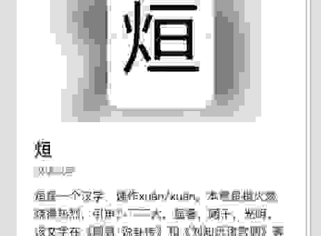 曈怎么读音总出错？掌握这个发音诀窍不忘