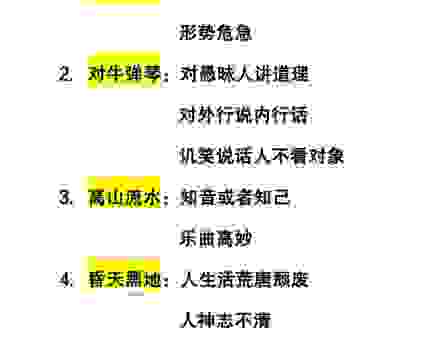 蒙昧的意思是什么？轻松掌握这个词的真实含义！