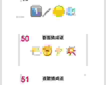 猜猜千里通电话打一成语是哪个？简单一句话告诉你答案