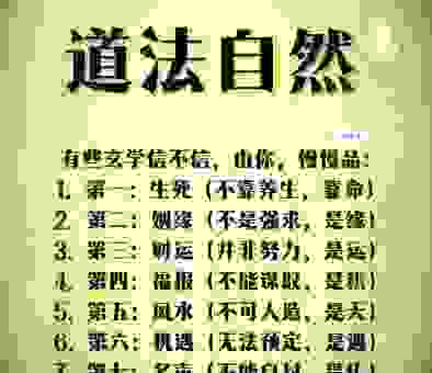 不懂道骨是什么意思别乱用 资深道家解读告诉你