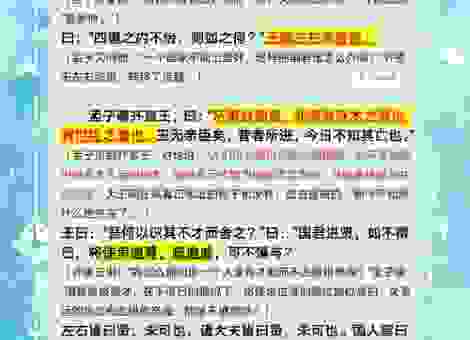 逆子贼臣的意思解析 为什么现代人也常用这个词