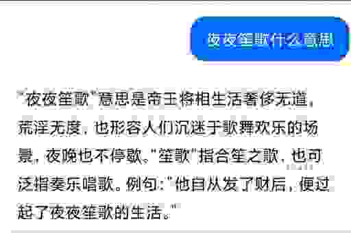 夜者是什么意思?揭秘这个词背后的真实含义!