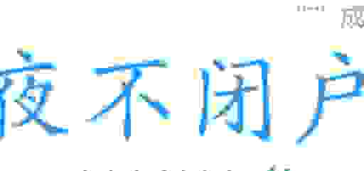 夜者是什么意思?揭秘这个词背后的真实含义!