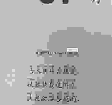 杏雨是什么意思呢？这个词背后有什么含义？