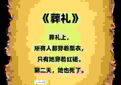 为什么说三人共渡一日游这个字谜答案让人意外呢？