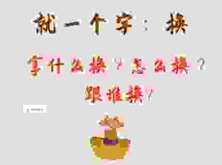 为什么说钱财各一半打一字是这个字?原来是这样!