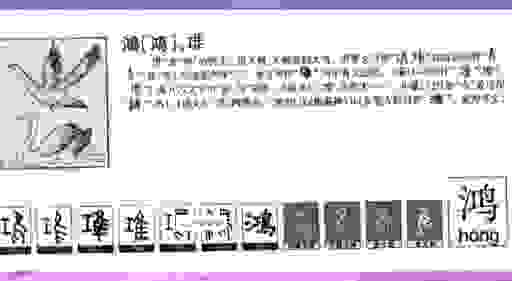 鸿号到底是什么意思？新手小白也能看懂的解释