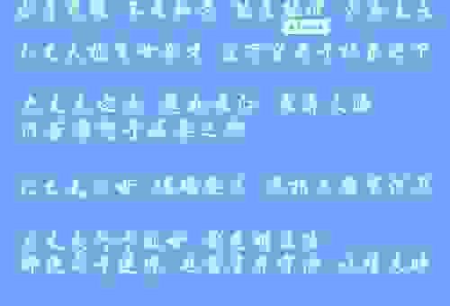 大丈夫不得出头打一字背后的文化含义你了解吗？