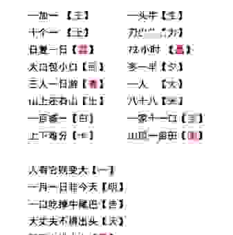 看到甲乙丙丁戊己庚辛壬癸就想到一个字?这个谜题答案揭晓了