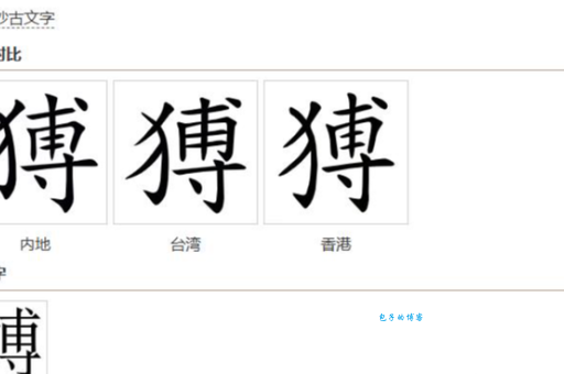 晸怎么读音怎么读？搞清楚这个字读音其实很简单