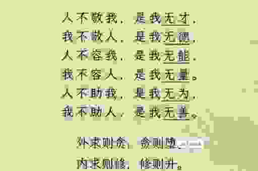 深入解析 诛求无己是什么意思背后的文化内涵