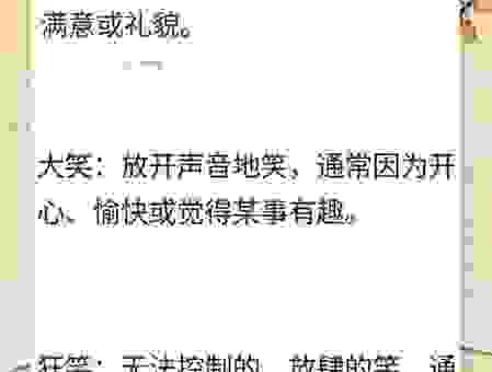 讪笑是什么意思的真实含义,生活中的常见例子有哪些