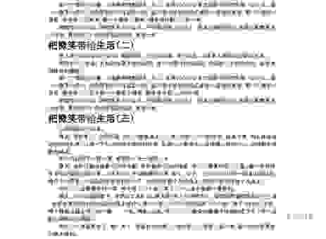 讪笑是什么意思的真实含义,生活中的常见例子有哪些