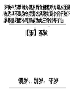 馈岁什么意思大家都在问?简单解释让你一看就懂