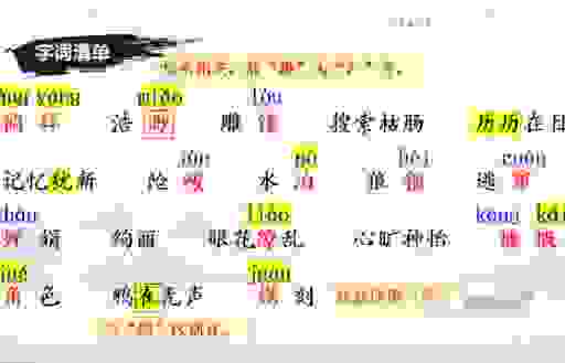 小时候总读错的逍怎么读？现在一看就懂了很简单